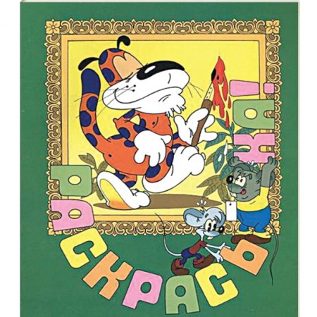 Книги, книга Дом для Леопольда