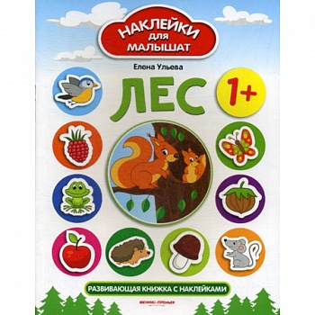 Лес 1+