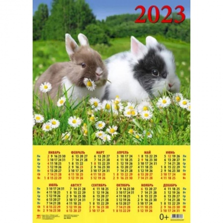 Календарь Год кролика. Двое друзей, на 2023 год