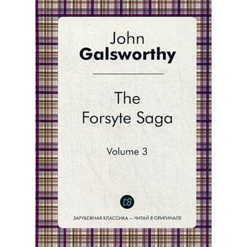 The Forsyte Saga. Vol. 3 = Сага о Форсайтах.Т. 3: цикл на англ.языке