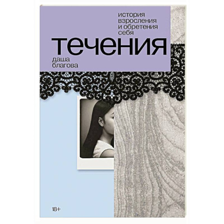 Классика, современная литература, книга Течения