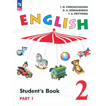 Английский язык. 2 класс. Учебное пособие. Углубленный уровень. Часть 1 Английский язык. 2 класс. Учебное пособие. Углубленный уровень. Часть 1