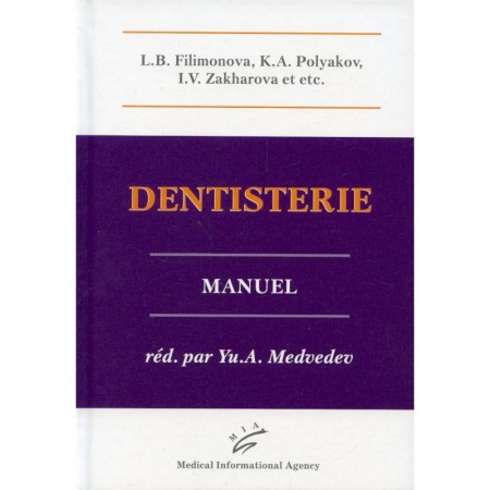 Книги, книга Dentisterie: Manuel.