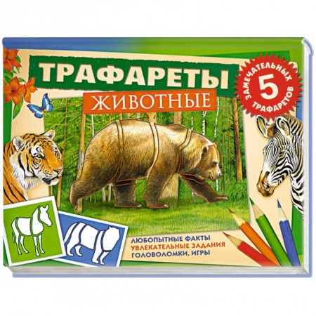 Книги, книга Животные