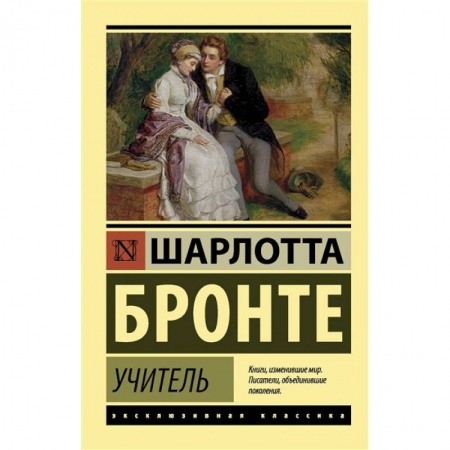 Книги, книга Учитель