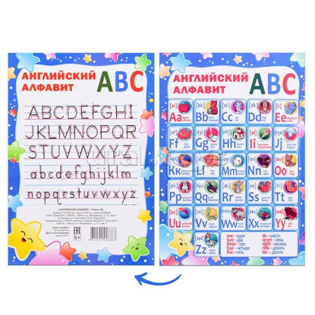 Изучение языков, книга Английский алфавит