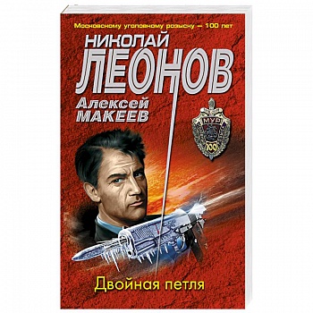 Двойная петля