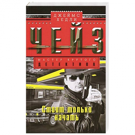 Книги, книга Стоит только начать