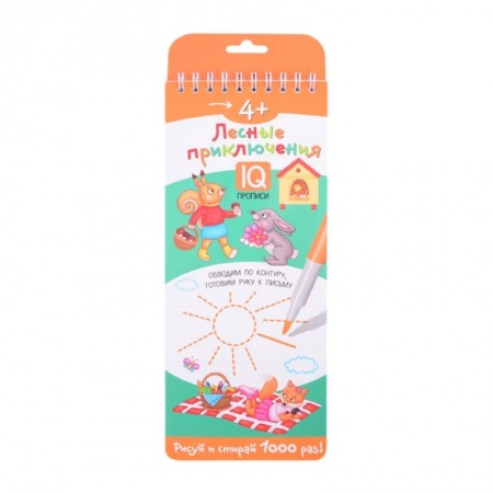 Дошкольникам, книга Лесные приключения. IQ прописи