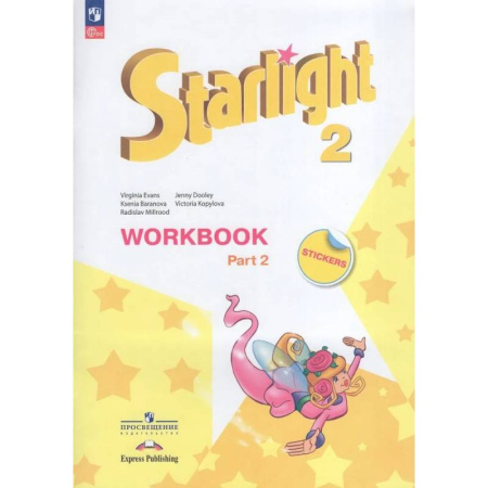 Изучение языков, книга Английский язык. 2 кл. Углубленный уровень. Рабочая тетрадь