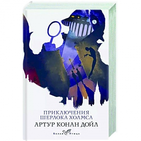 Детективы, триллеры, книга Приключения Шерлока Холмса