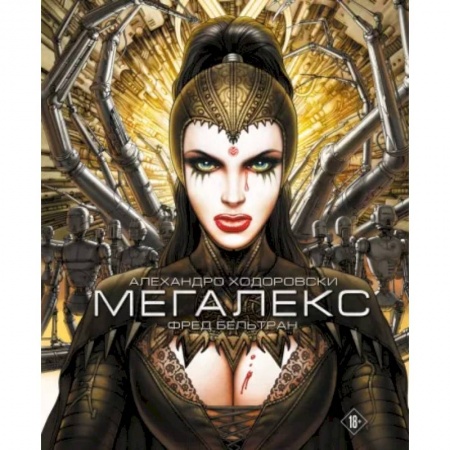 Развлечения. Праздники. Юмор, книга Мегалекс