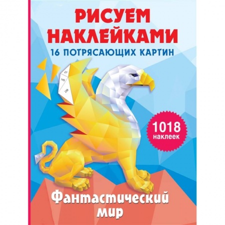 Книги, книга Фантастический мир