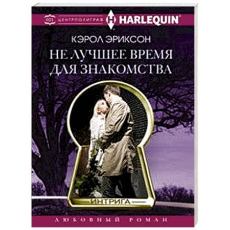 Книги, книга Третья женщина